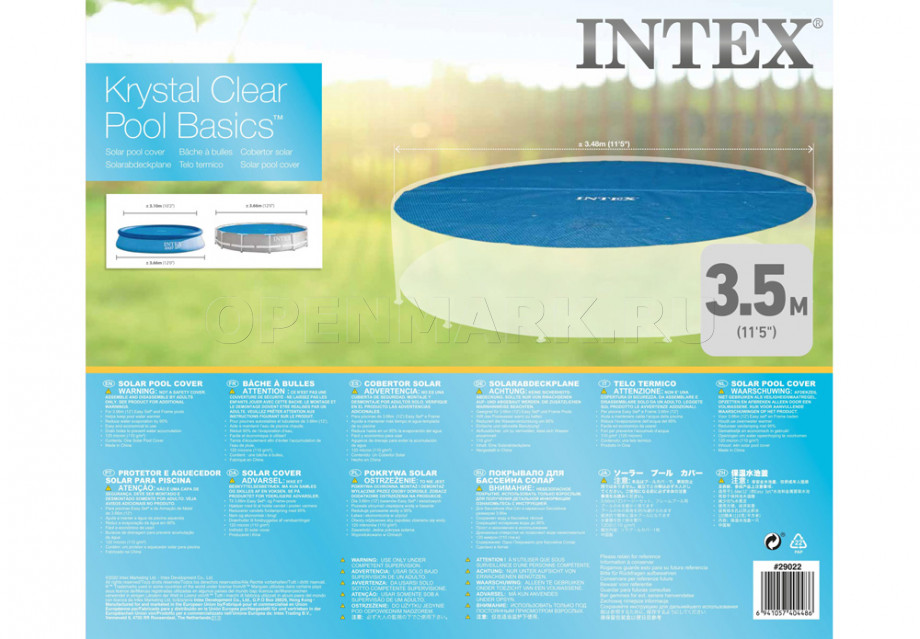      Intex 28012 Solar Cover ( 348 )